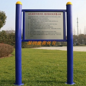 KAQ-5029 健身区告示牌